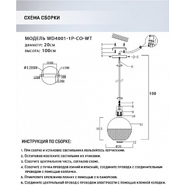 Подвесной светильник Gazania WD4001/1P-CO-WT