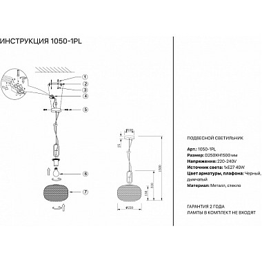 Подвесной светильник 1050 1050-1PL