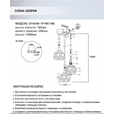 Подвесной светильник Finela SF4046/3P-BK-AM