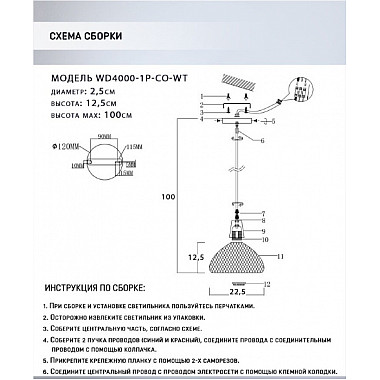 Подвесной светильник Brunner WD4000/1P-CO-WT