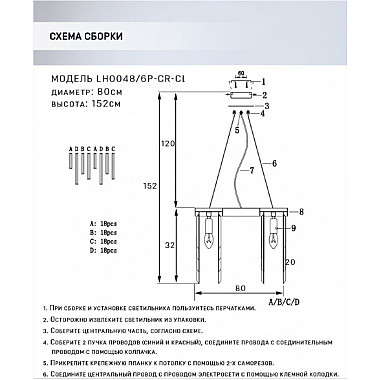 Подвесной светильник Dzhillian LH0048/6P-CR-CL