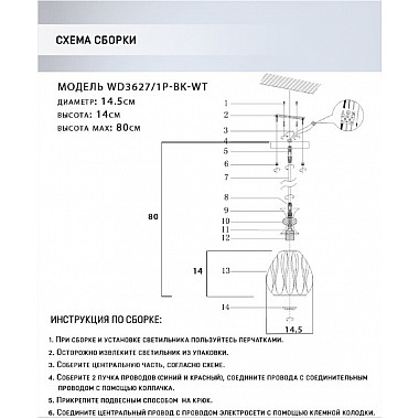 Подвесной светильник Luis WD3627/1P-BK-WT