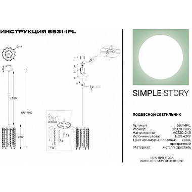 Подвесной светильник 5931 5931-1PL