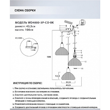 Подвесной светильник Brunner WD4000/3P-CO-BK