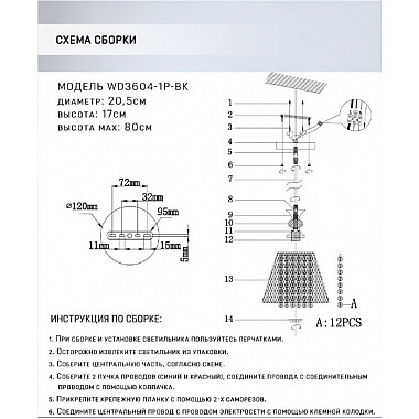 Подвесной светильник Metida WD3604/1P-BK