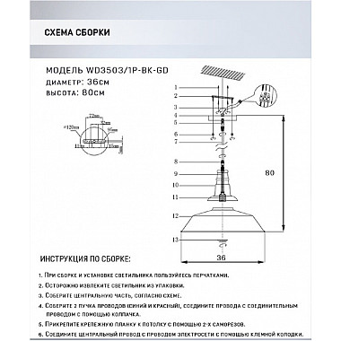 Подвесной светильник Kiarano WD3503/1P-BK-GD