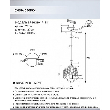 Подвесной светильник Biern SF4039/1P-BK