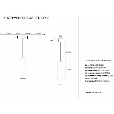 Подвесной светильник 2048 2048-LED10PLB