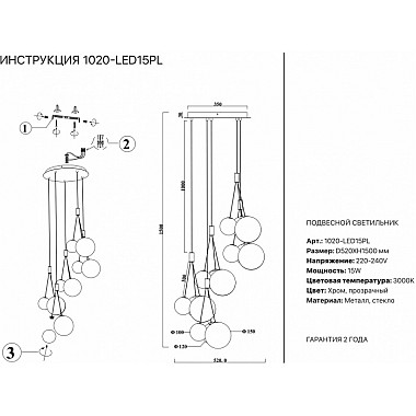 Подвесной светильник 1020 1020-LED15PL