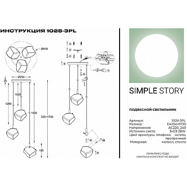 Подвесной светильник 1028 1028-3PL