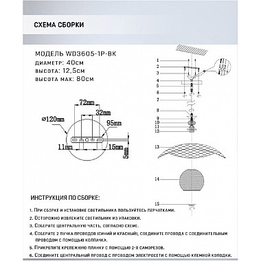 Подвесной светильник Seoneg WD3605/1P-BK