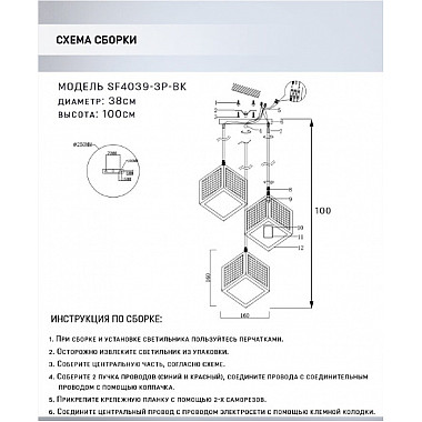 Подвесной светильник Biern SF4039/3P-BK