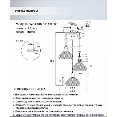 Подвесной светильник Brunner WD4000/3P-CO-WT