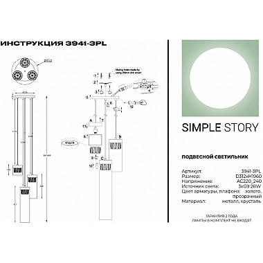 Подвесной светильник 3941 3941-3PL