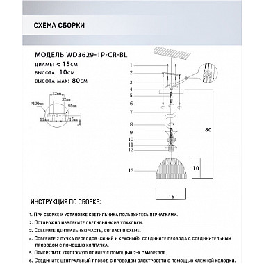 Подвесной светильник Leki WD3629/1P-CR-BL