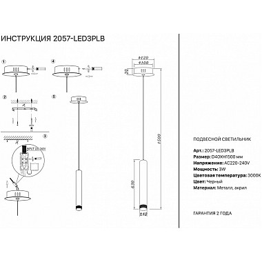 Подвесной светильник 2057 2057-LED3PLB