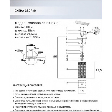 Подвесной светильник Adola WD3609/1P-BK-CR-CL