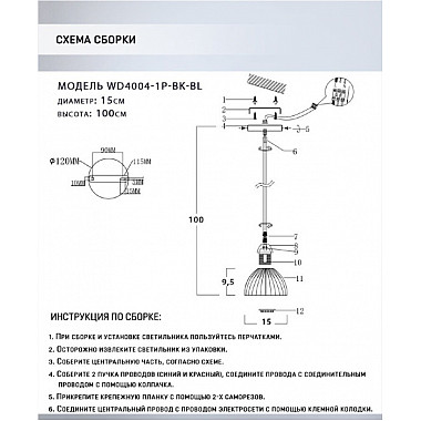 Подвесной светильник Dzhenis WD4004/1P-BK-BL