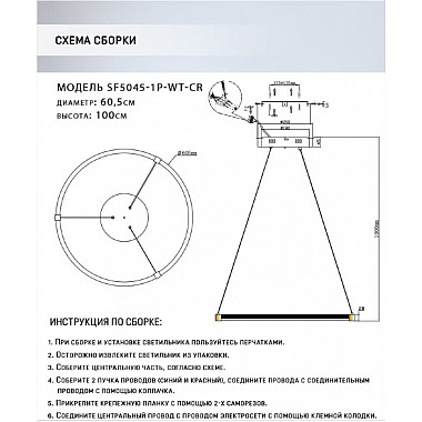 Подвесной светильник Derbi SF5045/1P-WT-CR