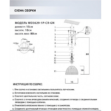 Подвесной светильник Leki WD3629/1P-CR-GN