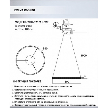 Подвесной светильник Sigild WD6023/1P-WT