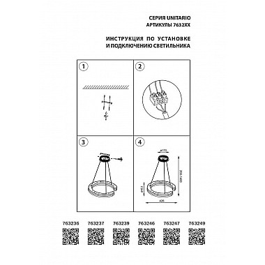 Подвесной светодиодный светильник Lightstar Unitario 763247