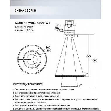 Подвесной светильник Sigild WD6023/2P-WT