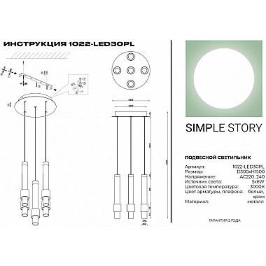 Подвесной светильник 1022 1022-LED30PL