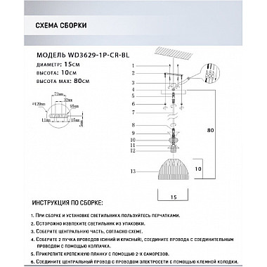 Подвесной светильник Leki WD3629/1P-CR-PK