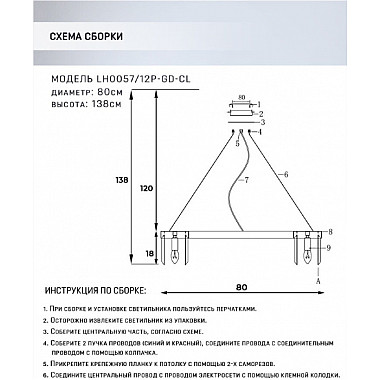 Подвесной светильник Daneil LH0057/12P-GD-CL