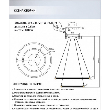 Подвесной светильник Derbi SF5045/2P-WT-CR