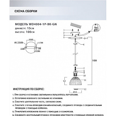 Подвесной светильник Dzhenis WD4004/1P-BK-GN