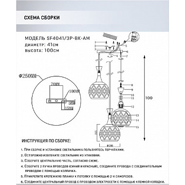 Подвесной светильник Avan SF4041/3P-BK-AM