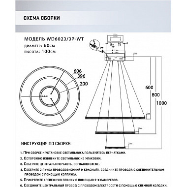 Подвесной светильник Sigild WD6023/3P-WT