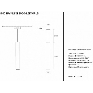 Подвесной светильник 2050 2050-LED10PLB