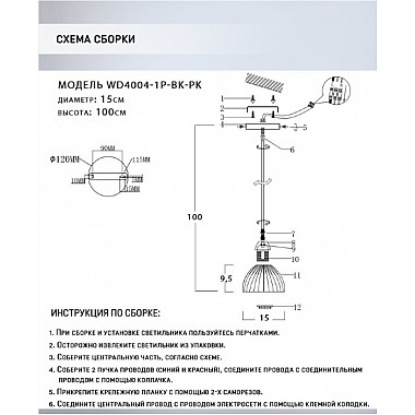 Подвесной светильник Dzhenis WD4004/1P-BK-PK