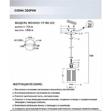 Подвесной светильник Timea WD4003/1P-BK-GD