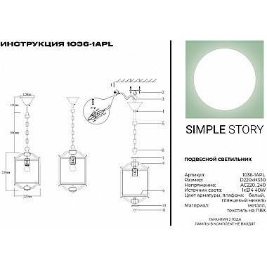 Подвесной светильник 1036 1036-1APL
