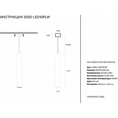 Подвесной светильник 2050 2050-LED10PLW