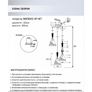 Подвесной светильник Adrien WD3603/3P-WT