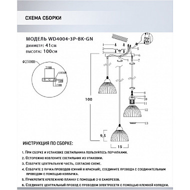 Подвесной светильник Dzhenis WD4004/3P-BK-GN