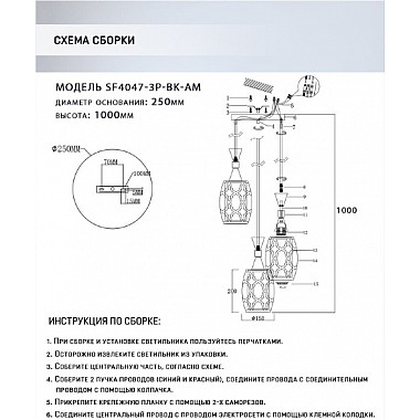 Подвесной светильник Dzhulius SF4047/3P-BK-AM