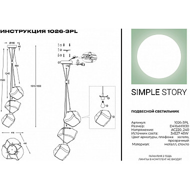 Подвесной светильник 1026 1026-3PL