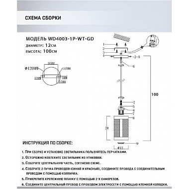 Подвесной светильник Timea WD4003/1P-WT-GD