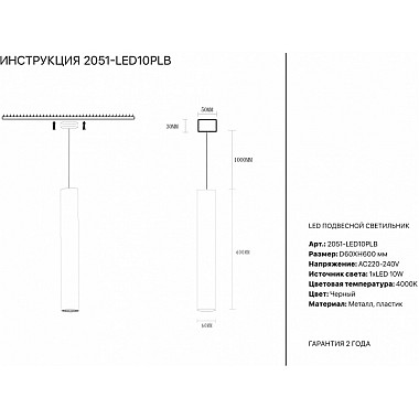 Подвесной светильник 2051 2051-LED10PLB