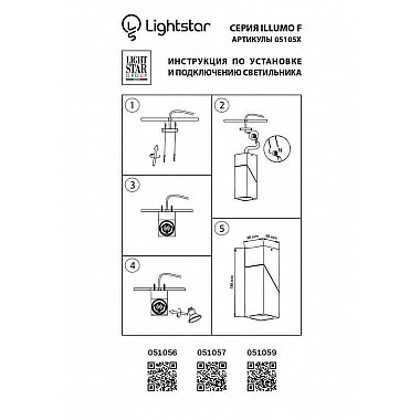 Потолочный светильник Lightstar Illumo 051057