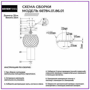 Потолочный светильник Seven Fires Meyp 66784.01.86.01