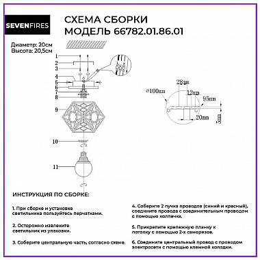 Потолочный светильник Seven Fires Aland 66782.01.09.01