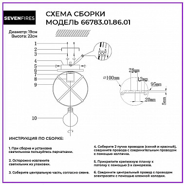 Потолочный светильник Seven Fires Mirna 66783.01.86.01