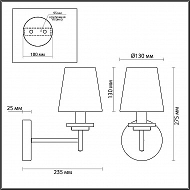 Бра Lumion Betsy 4497/1W